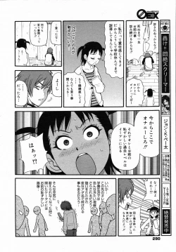 Page 289 of COMIC 0EX Vol. 05 2008-05