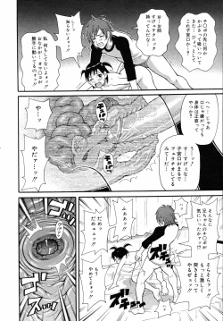 Page 299 of COMIC 0EX Vol. 05 2008-05