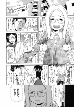 Page 365 of COMIC 0EX Vol. 05 2008-05