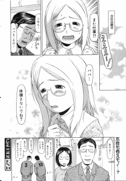 Page 383 of COMIC 0EX Vol. 05 2008-05