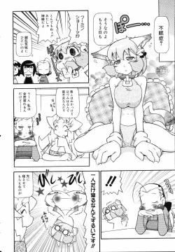 Page 385 of COMIC 0EX Vol. 05 2008-05