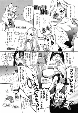 Page 394 of COMIC 0EX Vol. 05 2008-05