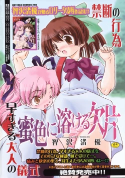 Page 3 of COMIC 0EX Vol. 05 2008-05