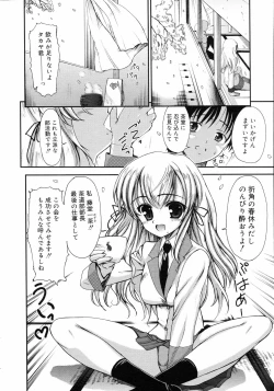 Page 61 of COMIC 0EX Vol. 05 2008-05