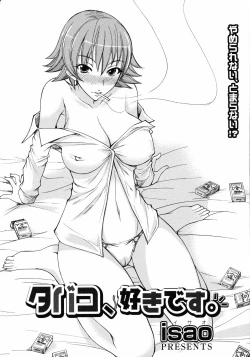 Page 79 of COMIC 0EX Vol. 05 2008-05