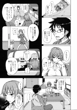 Page 80 of COMIC 0EX Vol. 05 2008-05