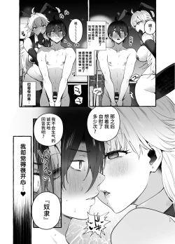 Page 20 of Toba no Ura Bunny-san