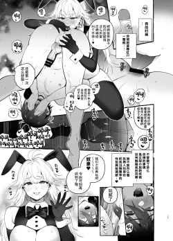 Page 26 of Toba no Ura Bunny-san