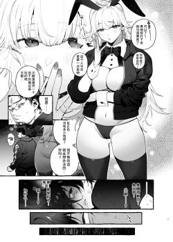 Page 4 of Toba no Ura Bunny-san