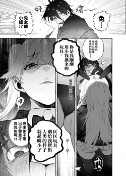 Page 8 of Toba no Ura Bunny-san