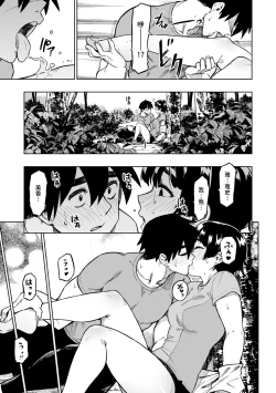 Page 103 of パンストーリーズ