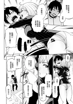 Page 10 of パンストーリーズ