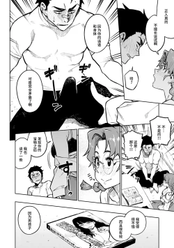 Page 122 of パンストーリーズ