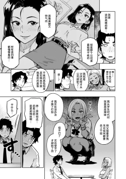 Page 27 of パンストーリーズ