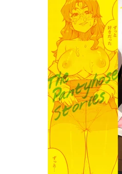 Page 2 of パンストーリーズ