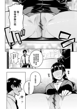 Page 54 of パンストーリーズ