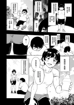 Page 96 of パンストーリーズ