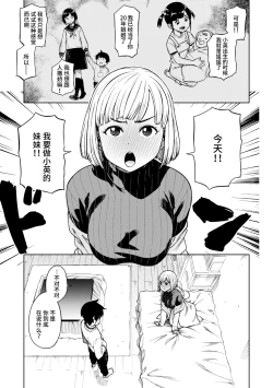 Page 9 of パンストーリーズ