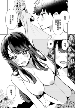 Page 11 of 田舎の夏と淫らな君と～夏、いつかの彼女と汗だくで交わって…3