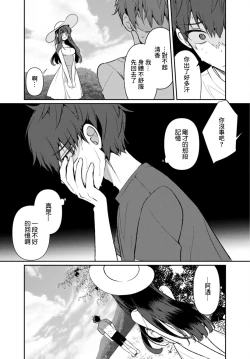 Page 26 of 田舎の夏と淫らな君と～夏、いつかの彼女と汗だくで交わって…3