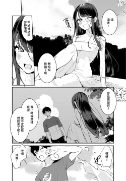 Page 4 of 田舎の夏と淫らな君と～夏、いつかの彼女と汗だくで交わって…3