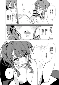 Page 11 of 田舎の夏と淫らな君と～夏、いつかの彼女と汗だくで交わって…4