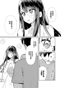 Page 14 of 田舎の夏と淫らな君と～夏、いつかの彼女と汗だくで交わって…4