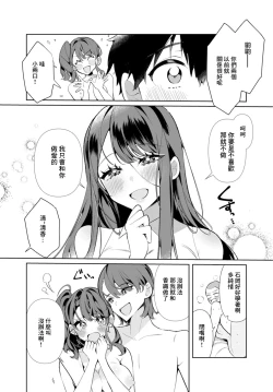 Page 15 of 田舎の夏と淫らな君と～夏、いつかの彼女と汗だくで交わって…4