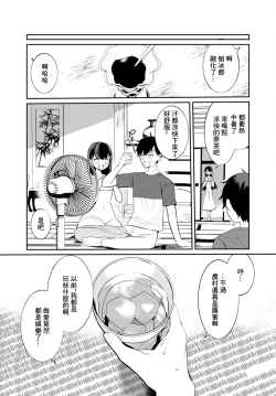 Page 23 of 田舎の夏と淫らな君と～夏、いつかの彼女と汗だくで交わって…2
