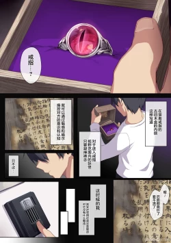 Page 12 of 【新桥月白汉化社】不擅交際的未亡人雪女與調咒戒指1