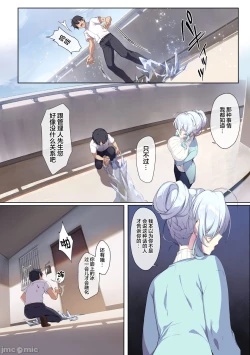 Page 9 of 【新桥月白汉化社】不擅交際的未亡人雪女與調咒戒指1