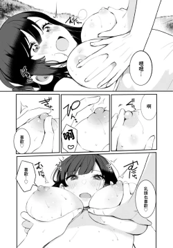 Page 18 of 田舎の夏と淫らな君と～夏、いつかの彼女と汗だくで交わって…1