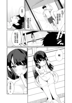 Page 25 of 田舎の夏と淫らな君と～夏、いつかの彼女と汗だくで交わって…1