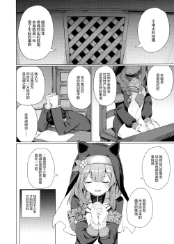Page 4 of Kinyoku Sister ni Zange o Suwareru Hon | 被禁欲的修女小姐们将忏悔吸食殆尽的本