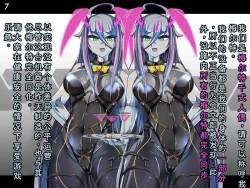 Page 10 of Tokukei Shikkou Tystopia 03