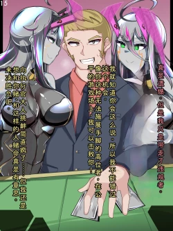 Page 18 of Tokukei Shikkou Tystopia 03