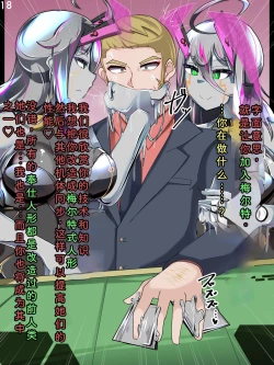 Page 21 of Tokukei Shikkou Tystopia 03