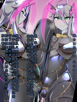 Page 65 of Tokukei Shikkou Tystopia 03