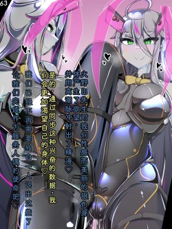 Page 66 of Tokukei Shikkou Tystopia 03