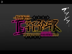 Page 6 of Tokukei Shikkou Tystopia 03