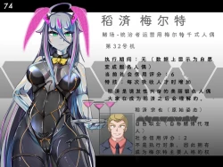 Page 77 of Tokukei Shikkou Tystopia 03