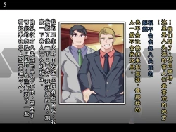 Page 8 of Tokukei Shikkou Tystopia 03