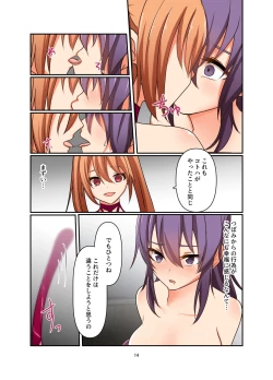 Page 14 of Henshin Kaisuuni Kagiri ga Aru sekai noMahou Shoujoga wo no te Wotri Ochi ta sen