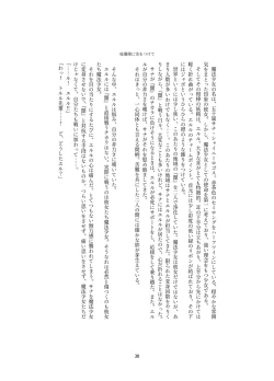 Page 30 of Henshin Kaisuuni Kagiri ga Aru sekai noMahou Shoujoga wo no te Wotri Ochi ta sen