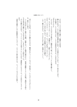 Page 32 of Henshin Kaisuuni Kagiri ga Aru sekai noMahou Shoujoga wo no te Wotri Ochi ta sen