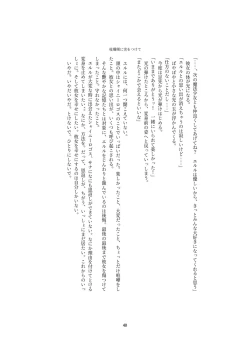 Page 40 of Henshin Kaisuuni Kagiri ga Aru sekai noMahou Shoujoga wo no te Wotri Ochi ta sen