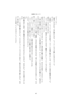 Page 41 of Henshin Kaisuuni Kagiri ga Aru sekai noMahou Shoujoga wo no te Wotri Ochi ta sen