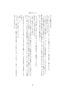 Page 44 of Henshin Kaisuuni Kagiri ga Aru sekai noMahou Shoujoga wo no te Wotri Ochi ta sen