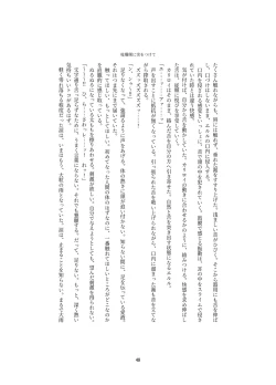 Page 48 of Henshin Kaisuuni Kagiri ga Aru sekai noMahou Shoujoga wo no te Wotri Ochi ta sen