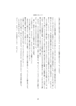 Page 49 of Henshin Kaisuuni Kagiri ga Aru sekai noMahou Shoujoga wo no te Wotri Ochi ta sen